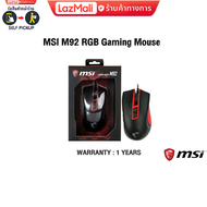 MSI M92 RGB Gaming Mouse/ประกัน 1y