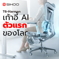 SIHOO T6 Sit on AI Intelligent Ergonomic Chair with iChair Wellness System