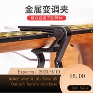 NEW Multifunctional Capo Ukulele Universal Metal Voice Clip Capo Capo Folk Classical Guitar MVO9