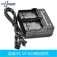 【‍好物推薦‍】適用JVC BN-VF823電池GZ-HM1 HM400 JY-HM85 95 GS-TD1攝像機雙充