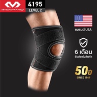 McDavid 4195 LEVEL2 Double-Layer Knee Brace Support Activity Strap