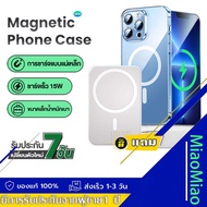 【แถม เพาเวอร์แบงค์ไร้สาย】 เคสไอโฟน Magnetic Case 13 14 pro max magsafing เคสแม่เหล็กใส สำหรับiPhone 