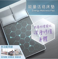 eefit 能量活絡床墊
