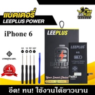 แบตเตอรี่ iPhone 6 แบตไอโฟน 6 รับประกัน1ปี