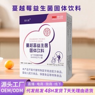 Cranberry probiotic solid drink for adults 蔓越莓益生菌成人固体饮料