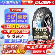 ◕ Haida Tire 135 145 155 165 175/50 55 60 65 70R12R13R14R15 Electric Car EV