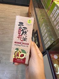 品利千里追風油，東革阿里