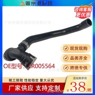 7G9N6W602AA LR005564 30774513 Spirit Walker Engine Coolant Back Water Pipe Cooling Pipe