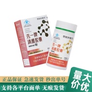 New Packaging Plastic Yuan Miaoxintang Xiuyi Brand Qingya Capsules 30 Capsules/Box Large Quantity Co
