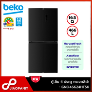 BEKO ตู้เย็น 4 ประตู Inverter ขนาดความจุ 16.5 คิว/466 ลิตร รุ่น GNO46624HFSK ประหยัดไฟเบอร์ 5-5 ดาว 