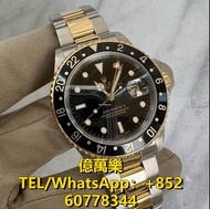 大量回收 手錶 舊手錶 名牌名錶 大牌手錶 二手名錶 名牌手錶 Rolex 勞力士 GMT-Master II16713