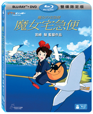 魔女宅急便 限定版 (BD+DVD) (新品)