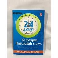Amalan 24 Jam Dalam Kehidupan Rasulullah SAW