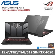 Asus 華碩 TUF Gaming A15 FA507NU-0122B7535HS 15.6吋電競筆電 御鐵灰(AMD R5-7535HS/16G/512GB SSD/RTX™ 4050)贈威秀電影票2張+防毒軟體