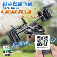 【新品上市】遙控飛機魚鷹戰鬥機遙控直升機 耐摔型飛行器充電航模兒童玩具航拍機