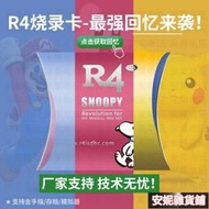 【台灣出貨】電子設備 2020新版R4I 3DS燒錄卡正品 R4I SDHC金卡NDS遊戲卡R4街嘰GBA遊