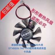 GT720 730640General GTX650ti 740 750 Snapdragon Black General Tiger General Graphics Card Fan
