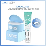 DUO SET ลูน่าอายแคร์+ลูน่าอายมาส์ก LUNA EYE CARE + LUNA EYE MASK