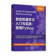 自動機器學習入門與實踐：使用 Python (Hands-On Automated Machine Learning: A beginner's guide to building automated machine learning systems using AutoML and Python)