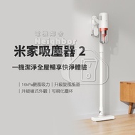 實體門市發售🔥新款!! 小米 米家有線吸塵機 2 