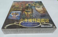 PC電玩遊戲《 世紀帝國2 主程式 + 征服者入侵 資料片 黃金合輯版 大盒子 中文版 》全新未拆封【少年維特遊戲站】