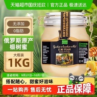 E9OW READY STOCK Russian Imported Russian Honey Linden Tree Honey Jar Pure Natural Honey Holiday Gif