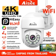 AISEE 4K กล้องวงจรปิด wifi 2.4G/5G 8M Lite กล้องวงจรปิดไร้สาย P6SLite กล้องวงจร กลางแจ้ง กันฝน ip ca