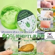 現貨- 韓國PTL蘆薈凝膠啫喱300g（ALOE VERA蘆薈凝膠）