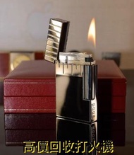 歡迎發圖咨詢 打火機 s.t.dupont都彭打火機 Dupont都彭打火機 Dunhill登喜路打火機 cartier卡地亞打火機 等等各種打火機