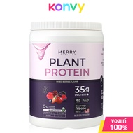 The Merry Plant Protein 1050g เดอะ เมอร์รี่ ผลิตภัณฑ์เสริมอาหารโปรตีนพืช