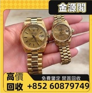 【金源閣】高價回收 金勞 18K全金錶老款 日誌型 勞力士 ROLEX 手錶 古董錶 免費鑒定 好壞都收 手錶 收購 名錶 勞力士Rolex 百達翡麗PP 帝舵 萬國 浪琴 卡地亞 歐米茄 愛彼