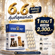 Sterpet-STER PET Immune Supplement Take Care Of The Tumor Inhibit Cancer Reduce Inflammation
