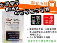 【聯合小熊】免運 ROWA 電池 for FUJIFILM X-T30 X-T10 X-T20 NP-W126S