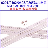 0201 0402 0603 0805 Chip Capacitor 12NF 15NF 18NF 20NF 22NF 50V/100V
