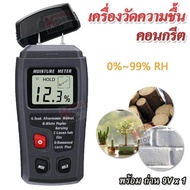 Digital LCD Wood Moisture Meter 2 Pin Humidity Meter MT-10 Damp Detector Sensor Meter  เครื่องวัดควา