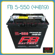 FB S-550 MF (44B19L) แบตเตอรี่รถยนต์ 40Ah แบตเก๋งเล็ก แบตรถECO