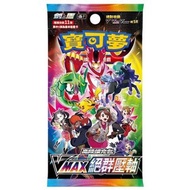 🇭🇰🔆現貨🔆[繁中PTCG]Pokemon Card Game - S8bF VMAX絕群壓軸原盒