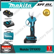 【จากโรงงานแท้】Makita UP100D เครื่องตัดแต่งกิ่งไฟฟ้าไร้สายสำหรับตัดกิ่งไม้ เครื่องตัดไฟฟ้าพกพาสำหรับใ