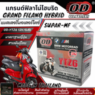 แบตเตอรี่ Yamaha Grand Filano Hybrid มาตราฐานญี่ปุ่น สายพันธุ์ไทย แกรนด์ ฟีลาโน่ ปี 2018-2025 แบตเตอ