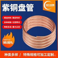 Red Copper Coil Air Conditioner Oxygen-Free Copper Pipe Heat Dissipation Red Copper Pipe Air Conditi