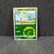 Pokemon TCG Card Gem Pack Vol.2 Leafeon Energy Holo
