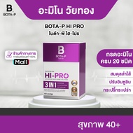 ไฮ-โปร ขนาด 60 เม็ด Bota-P B Hi Pro