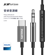 9Y61b [Philips Android Audio Cable] 120cm USB-C Conversion Cable TypeC To 3.5mm Interface Mobile Pho