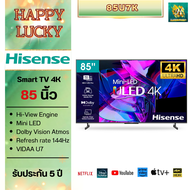 Hisense 85U7 Mini LED Smart tv 4k รุ่น 85U7K ขนาด 85 นิ้ว รับประกันศูนย์ 85u7