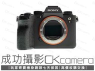 成功攝影 Sony a1 Body 中古二手 5010萬像素 強悍數位全幅單眼相機 鳥眼追焦 無黑屏連拍 公司貨 保七天
