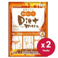 榮進製藥 - 榮進製藥 Diet Maru燃脂丸貼 橙 (10片x2) 到期日: 20/5/2026