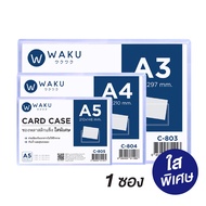 Card Case Hard Plastic Envelope *Special Clear Model* WAKU A5/A4/A3 (1 Envelope) For Documents