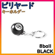 Billiard Keychain Key Ring Strap 8 Ball Stylish