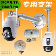 360 Outdoor Ball Machine 6max/6pro Bracket Extension Rod 360 Outdoor Surveillance Camera 6c Bracket 