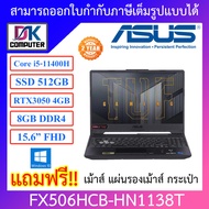 NOTEBOOK (โน้ตบุ๊ค) ASUS TUF GAMING F15 FX506HCB-HN1138T (ECLIPSE GRAY) BY D.K Computer
